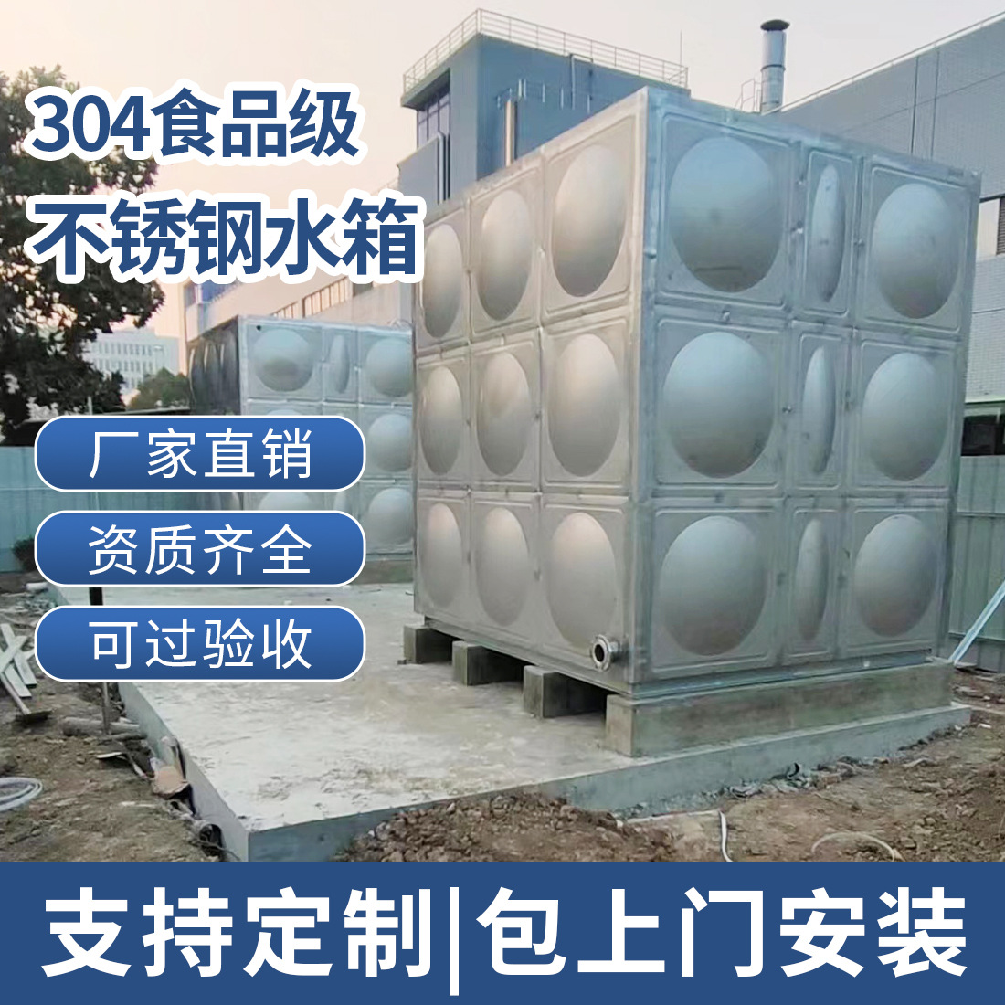 304不锈钢生活商用长方形消防圆形保温水箱组合储水罐大容量