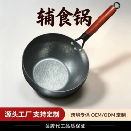 炒锅;煎锅、平底锅;奶锅