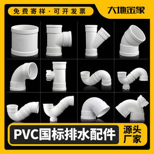PVC��ˮ�������ȫ110ֱͨ45��90�ȏ��^б��ͨ��ˮ�����w��ˮ���^