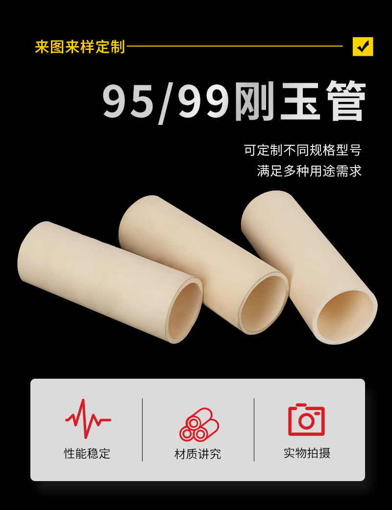 厂家批发95/99陶瓷刚玉管 耐温材料陶瓷刚玉管 工业陶瓷保护管-阿里巴巴