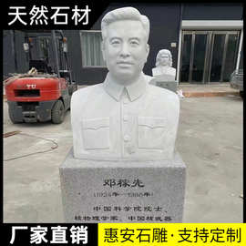 雕塑伟人主席像名人厂家户外摆件校园石雕孔子像汉白玉大理石