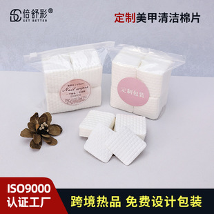 Cross-Border Water-Saving Manicure Cotton Pads That Are Not Easy to Shed Lint, New Cleaning Cotton Pads, Manicure Cotton Pads