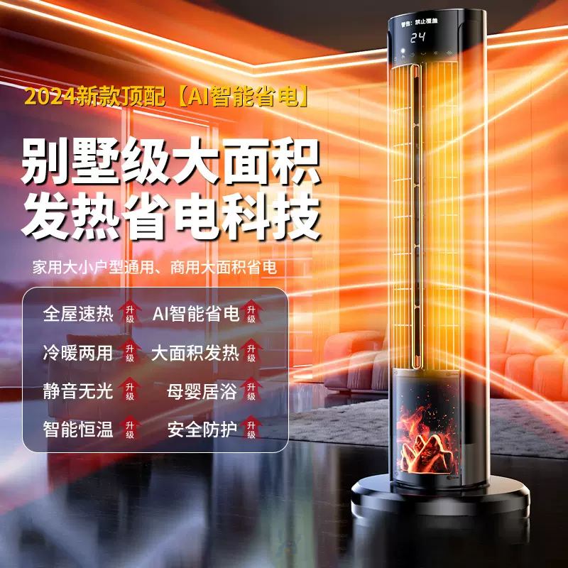 源头工厂一件代发家用冬季速热石墨烯电暖取暖器立式暖风机烤火炉