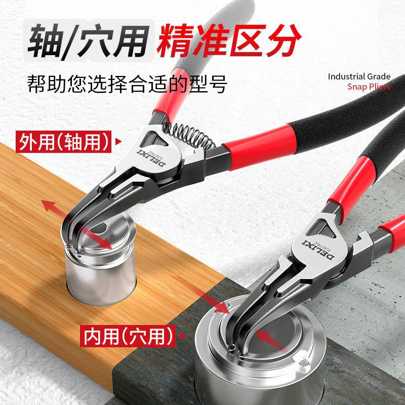 Delixi Electric пружинные плоскогубцы двойного назначения внутри и снаружи промышленного класса