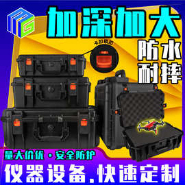 美固防水无人机仪器设备收纳防护塑料安全工具箱摄影三防潮盒加大