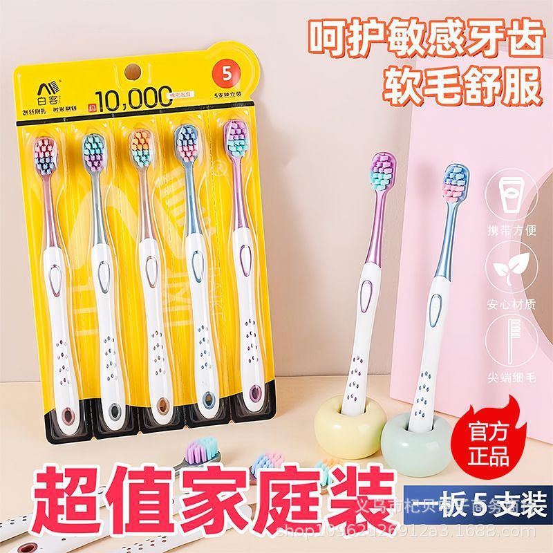 Cepillo de dientes de alta densidad de diez cabellos de cabello suave para adultos, protección de encías para parejas, estudiantes, ropa doméstica para adultos