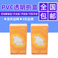 厂家直供pvc透明折盒 磨砂pp塑料胶盒pet彩妆盒子印刷pvc包装盒