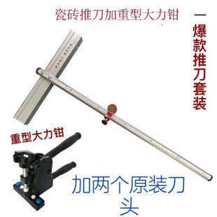 Push knife glass knife tile push knife tile cutting artifact portable manual high precision glass tile cutting knife