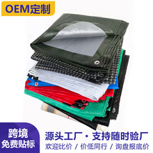 跨境外贸pe编织布塑料篷布货场盖布棚布军绿银防水蓬布防晒防雨布