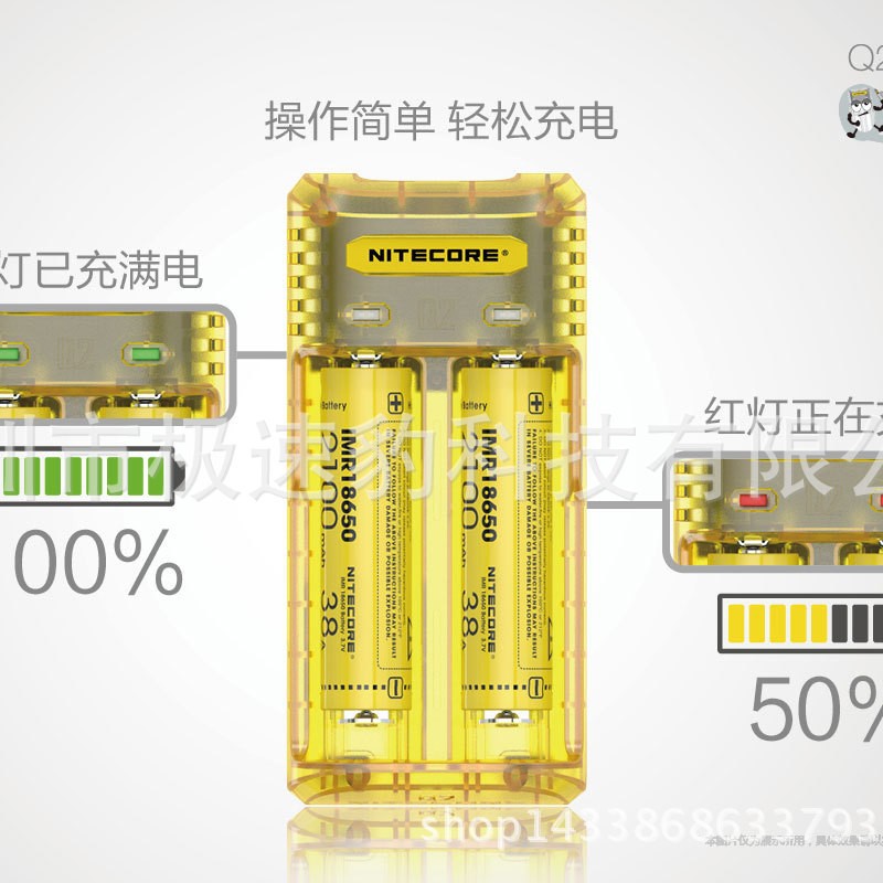 NITECORE奈特科尔Q2 Q4 2A快充IMR电池18650 14500多功能充电器