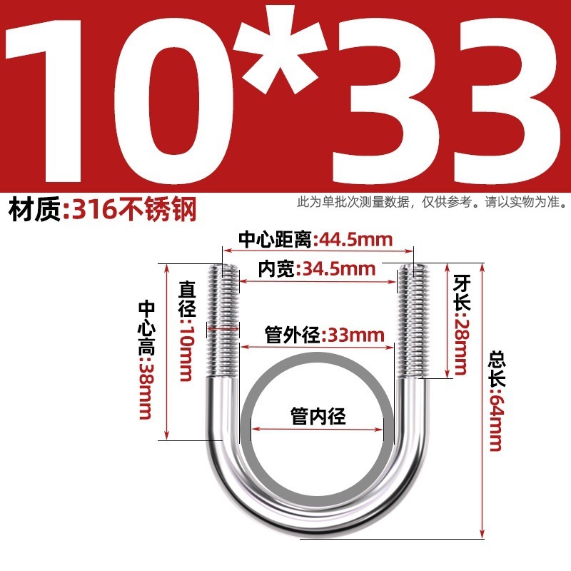316不锈钢U形螺丝U型卡螺栓固定管卡夹箍MM6M8M10M12|undefined