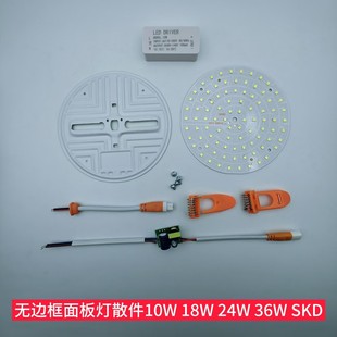 LED borderless panel lamp SKD2835 lamp board with driving power supply 8W10W15W18W24W36W parts