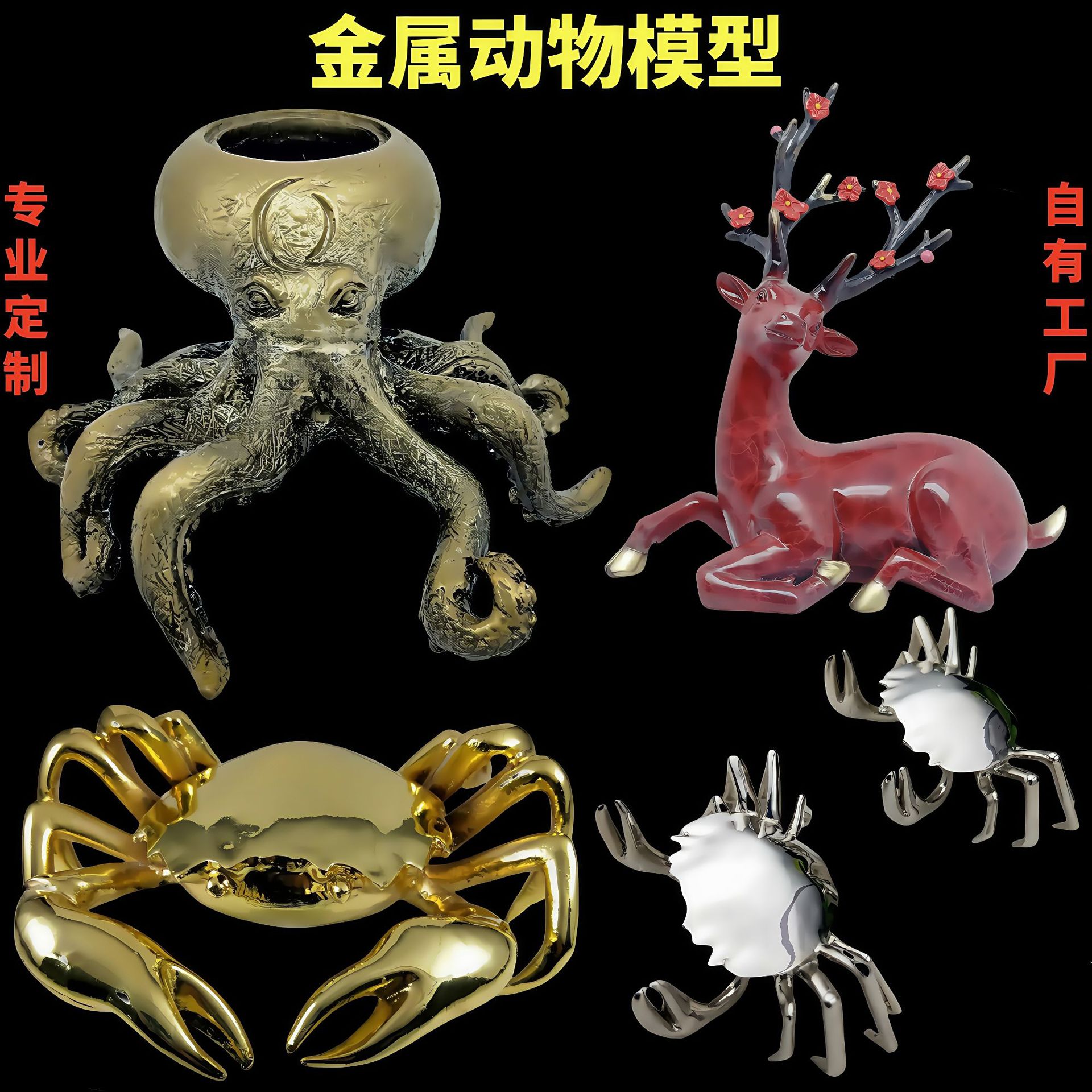 海洋收藏品金属摆件定制 八爪鱼古铜动物模型 合金浇铸螃蟹摆件