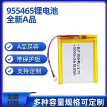 955465 5000mah聚合物锂电池3.7V电动理发器移动电源充电宝电池蓝