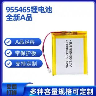 955465 5000mahۺ늳3.7V늄lƄԴ늌늳{