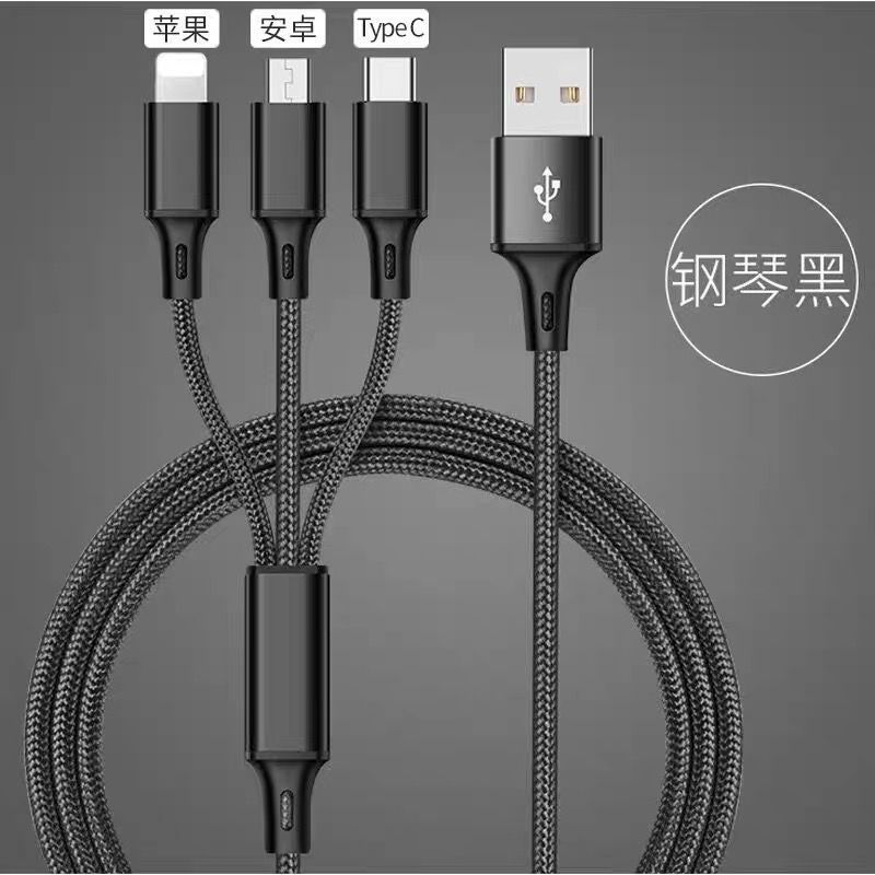 Aplicable a muchos cables de datos Android, un arrastrador, tres cables de datos, Apple 3 Typec 3 en un cable de carga para teléfonos multifuncionales.