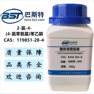 2-��-4-(4-�ȱ�����)����ͪ 119851-28-4   ����&ge;98.0%