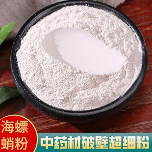 中药材海螵蛸粉现磨粉墨鱼骨粉乌贼粉一件代发支持大货-阿里巴巴