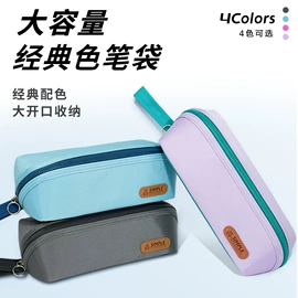 笔袋;文具盒;文件袋