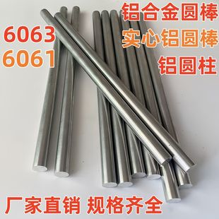 6063�X��/6061�X�Ͻ��3/4/5/6/7/8/9/10/11/12/13/14/15/16/17mm