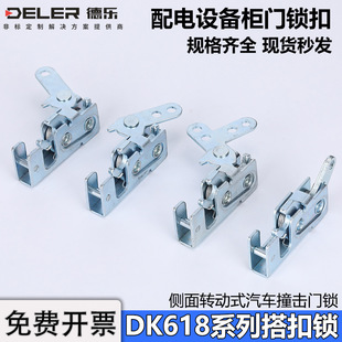 DK618 built-in buckle lock side-driven RV car trailer pickup impact door lock industrial door buckle