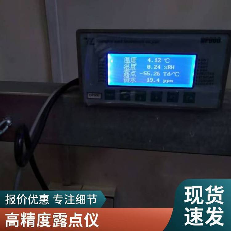 进口便携式露点仪响应速度快电池寿命长供货快服务优