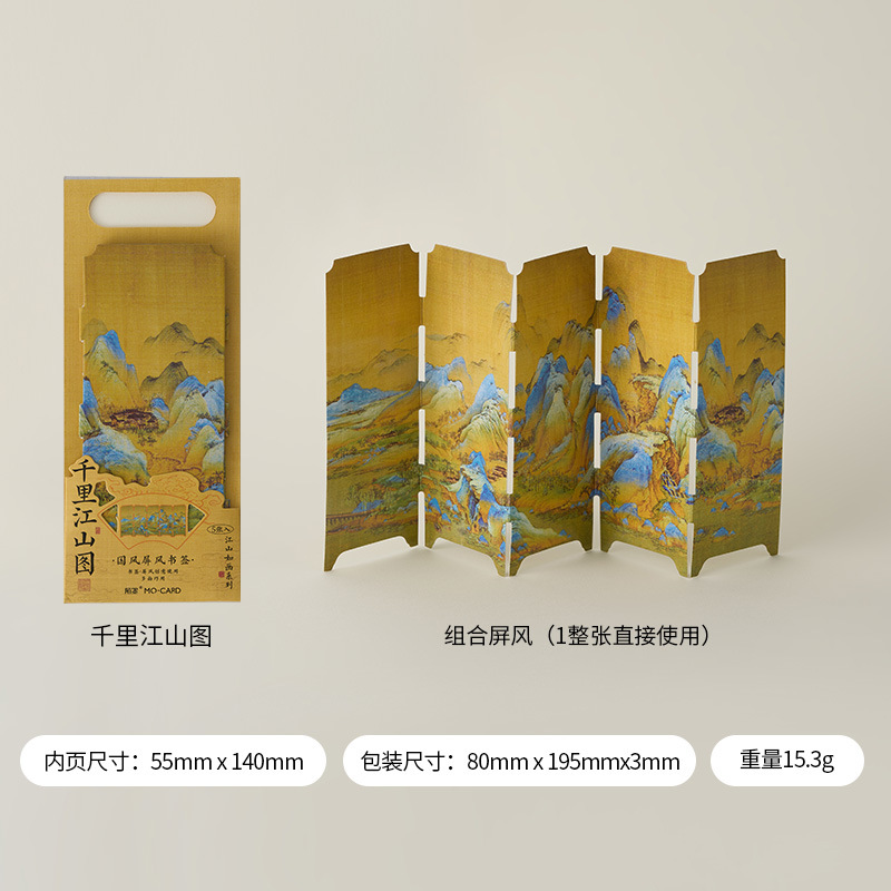 수천 마일의 강과 산 그림 종이 스크린