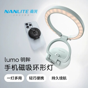 NANLITE�Ϲ�lumo���������֙C�a����pɫ�������y������ğ�