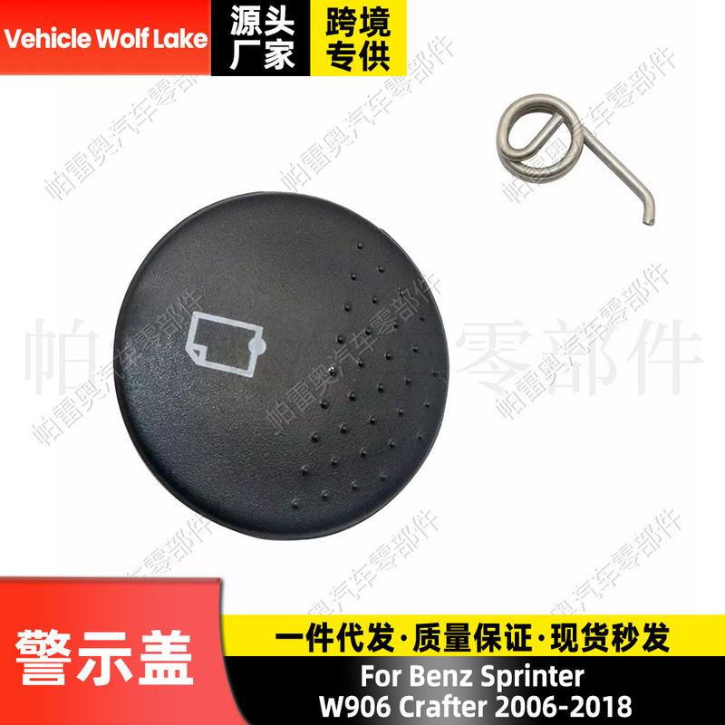 Applicable to Mercedes-Benz Lingte W906/Crafter 2006-18 dashboard heater warning cover instrument frame button