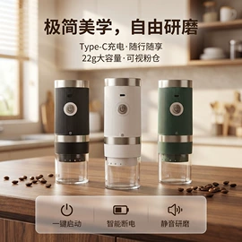 手摇咖啡机;食物研磨器;调味盒