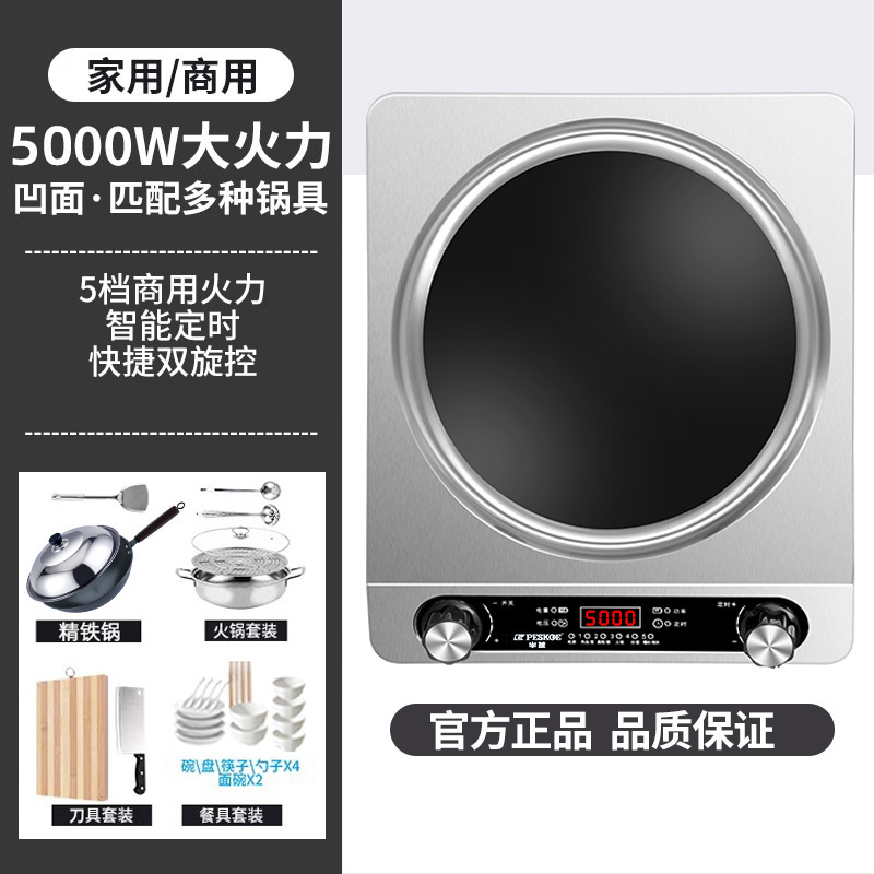 半`球正品5000电磁炉家用凹面大功率猛火多功能新款炒菜锅一体炉|undefined