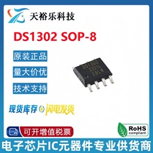 XBLW/о���� DS1302 ��ƬSOP-8 ʵʱʱ��ICоƬ DS1302Z DS1302ZN