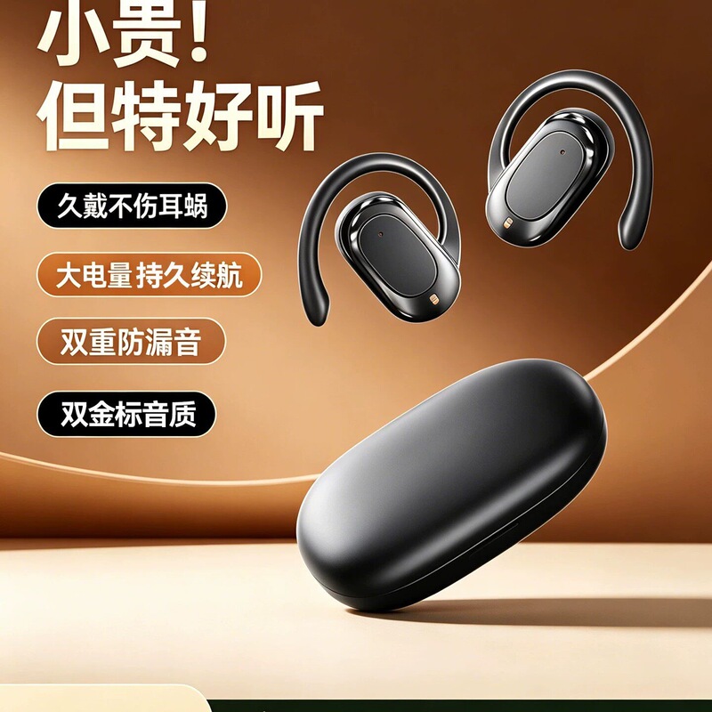 Bluetooth Earphones 2026 New Model, Air Conduction, Truly Non-In-Ear, Wireless, Over-The-Ear Style, Sports, Ultra-Long Battery Life, Large Battery Capacity Bluetooth Earphones 2026 New Model, Air Conduction, Truly Non-In-Ear, Wireless, Over-The-Ear Style, Sports, Ultra-Long Battery Life, Large Battery Capacity
