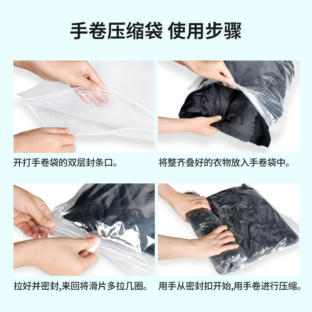 手卷压缩袋-1000图1.jpg