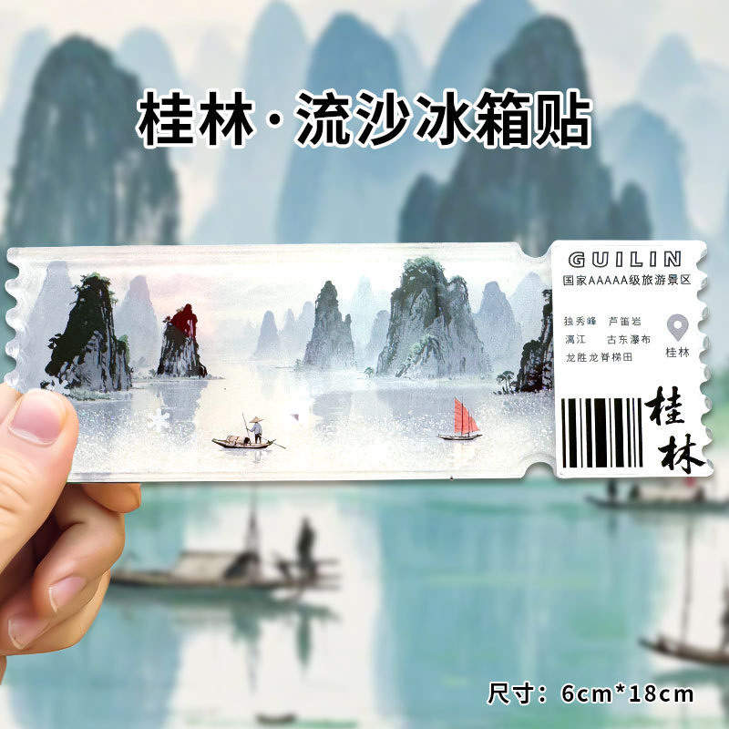 平潭冰箱贴文创流沙冰箱贴亚克力中国城市北京故宫熊猫西安徽苏州|undefined