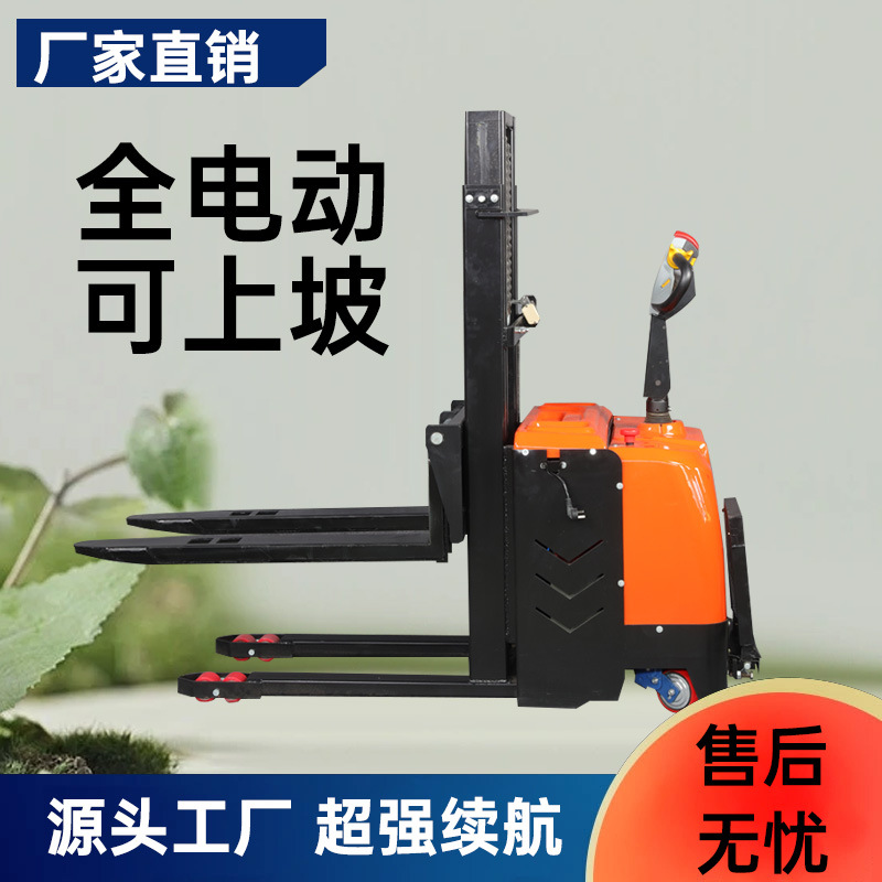 电动堆高机1.5吨全堆高车站驾式升降车充电电瓶堆垛车可移动叉车