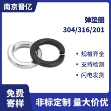 304不銹鋼彈墊開口彈簧M5鍍鋅墊片8.8級高強度彈簧墊圈GB93銅墊片