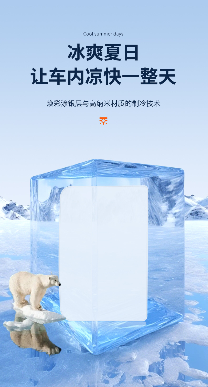 Suitable for Xiaopeng G3G6G9 colorful ice crystal skylight sunshade curtain P5P7 sky screen heat insulation sun protection sunshade
