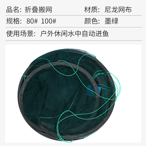 Wholesale open folding net lifting net moving kite fish bag crab pot fishing gear fishing net moving net hand throwing net lifting net round shrimp net