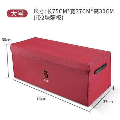 Car storage bag/box – Hongqi H5 Hs5 H7 H9 - red-flag-nappa-leather-style-burgundy-large-size-75x37x30-thickened-and-reinforcedwaterproof