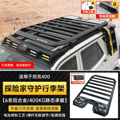 Tank 300/400/500/700Hi4-T Explorer Roof rack - tank-400-guardian-luggage-rackfree-spoiler-upgraded-to-third-generation-bracket