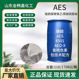 批发AES洗涤cab-35净洗剂LAO-30洗衣液ob-12原料bs-12表面活性剂