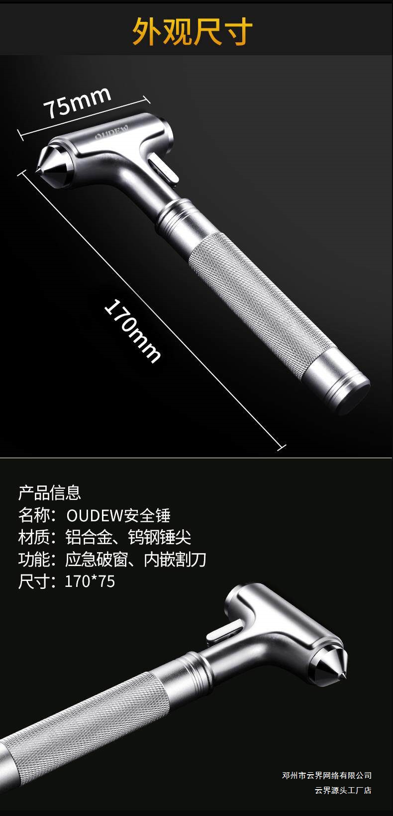 Yunjie Car Safety Hammer Window-Breaking Tool Aluminum Alloy Fire Escape Vehicle Emergency Multi-Functional Life-Saving Hammer