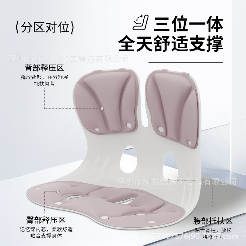 护腰坐姿椅办公室久坐不累矫姿护腰靠垫一体垫可拆卸清洗护腰坐垫|undefined