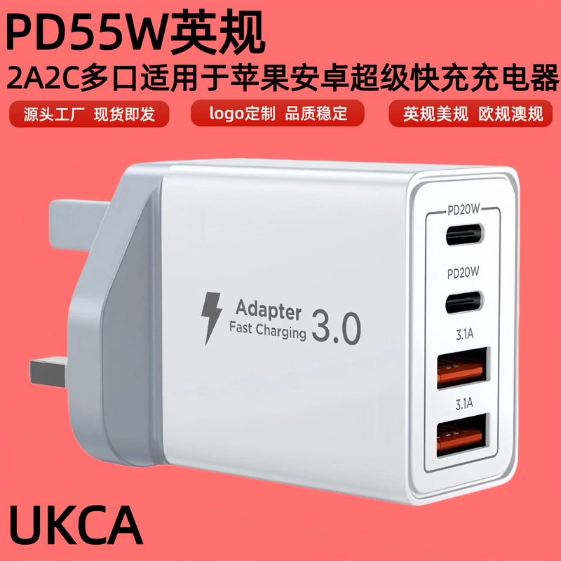 Cross-Border Pd55W British Standard Fast Charging Head 2A2C Multi-Port Flash Charging Suitable for Apple and Android Mobile Phone Chargers