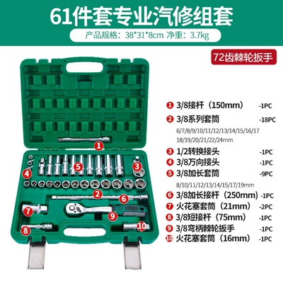 Shengtuo 61-piece set of Zhongfei suit 10mm series 3/8 ratchet auto repair tool socket wrench on-board tool (Mühərrik tənzimləmə alətləri) - upgraded-35-piece-zhongfei-sleeve-set-72-teeth