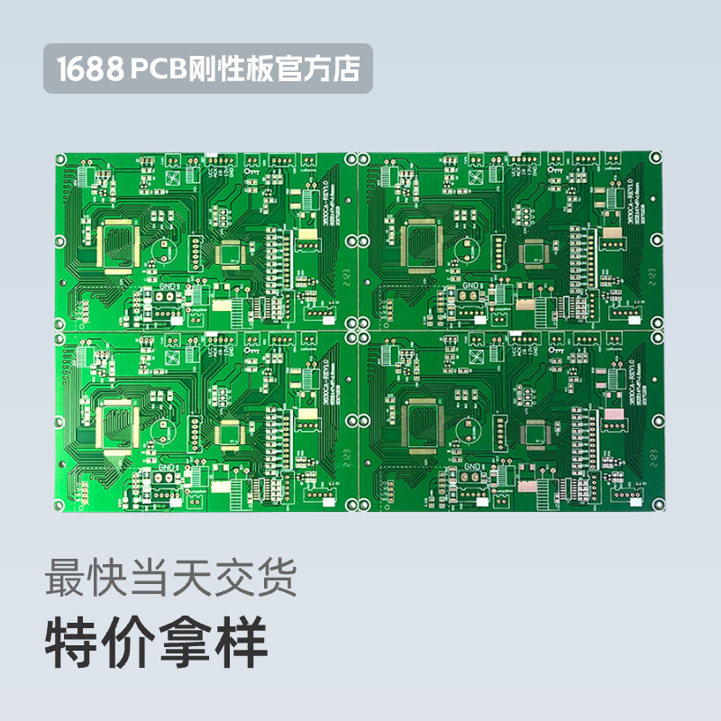 PCB板样板加急绿油喷锡线路板8小时批量制作单双面板当天出货