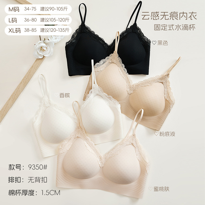 女士分码带排扣粉底液无痕可调节细肩带无钢圈蕾丝固定杯9350美背|undefined