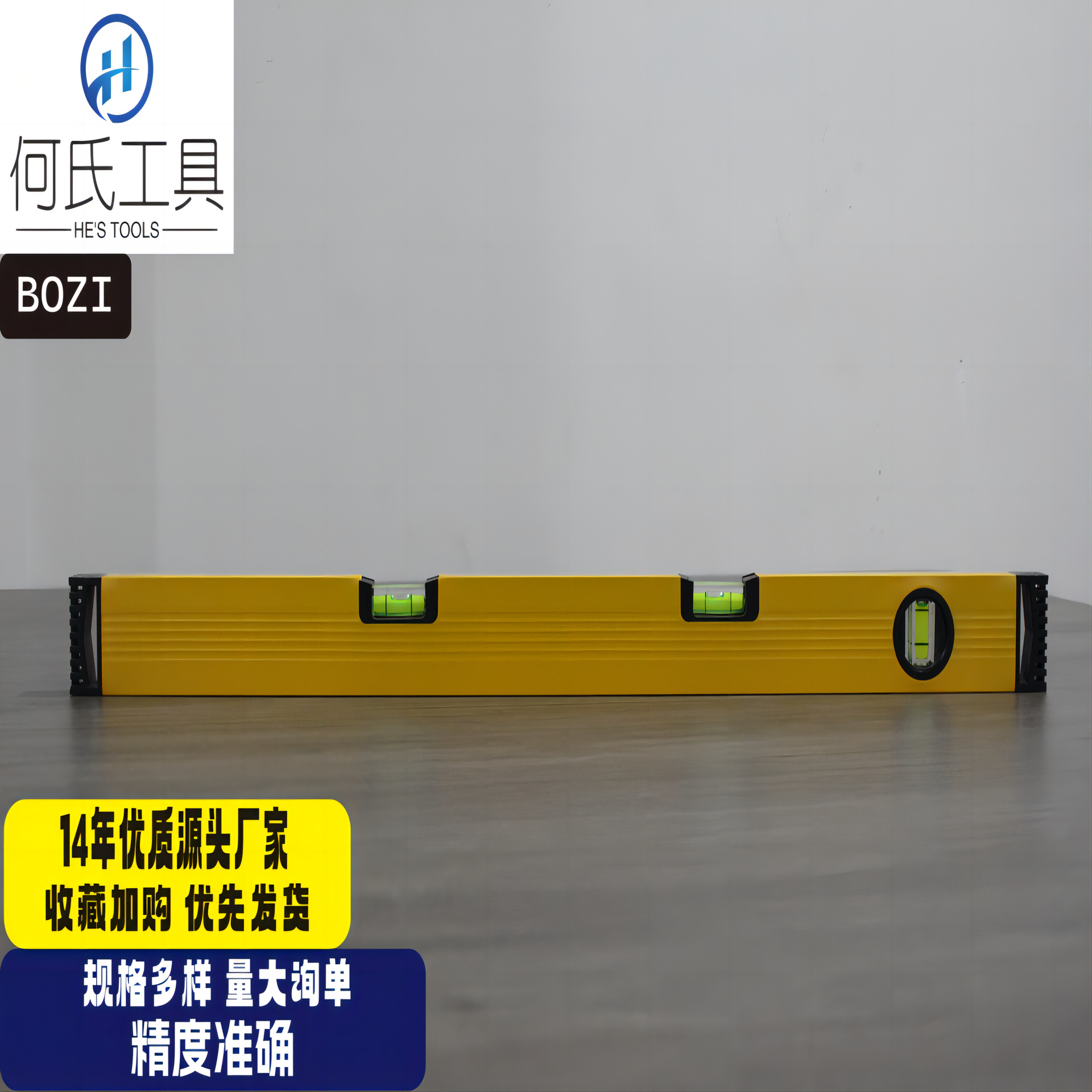 水平尺批发高精度铝合金塑料多规格水平尺源头厂家14