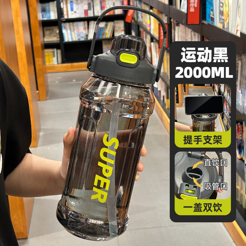 夏季开学季杯子军训大容量水杯男防摔耐高温运动水壶学生便携吸管|undefined